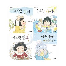 [한솔수북] 정호선 계절 그림책 4권세트 (봄/여름/가을/겨울), 단품