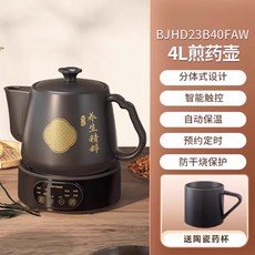 약탕기 Tianji 완전 자동 분할 달인 냄비 한약 가정용 세라믹 캐서롤 전기 기계 요리, [03] 탄 4L, 1개