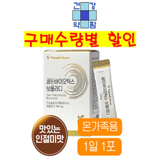 [건강약팜]비오플 골든바이오틱스 보울라디 K-낙산균 프로 프리바이오틱스 약국정품 약 1개월분