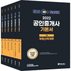 공인중개사교재