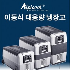 Alpicool 알피쿨 T60 신형 캠핑 이동용 냉장고 냉동고, T50