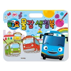 물감색칠