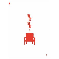 돌잔치행운의자리