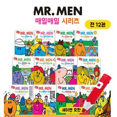 mrmen