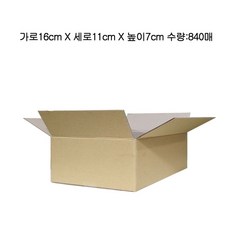 H무배 실속형 택배박스 무지 포장 16X11X7cm 840매 // 골판지 쇼핑몰, 가로16cmX세로11cmX높이7cm 골지_E골