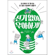 빛나는도시책