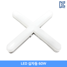 온빛라이팅 LED 십자등 형광등 SW십자등 국산 KC인증 60W 천장등 리뷰후기