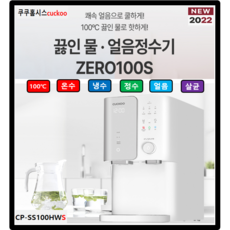 쿠쿠얼음정수기렌탈