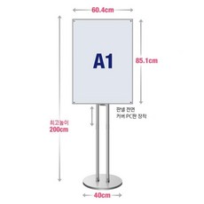 A1 무여백 자석식 포스터스탠드 크롬 원형받침 병원 홍보관 전시장 관공서