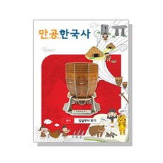 빗살무늬토기만들기