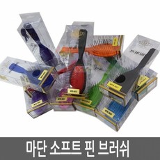 마단 핀브러쉬 MPB-M11A 검.빨 Medium Harder type (고급형)