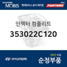 lpi인젝터