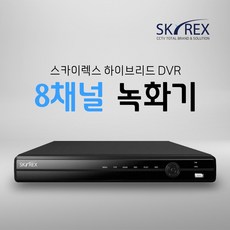 SKYREX 녹화기 스카이렉스 8채널 SKY-5008 SKY-508 SKY-5508, 5. CCTV전용 하드디스크 4TB, 1개