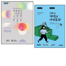 개념의나비효과입문편
