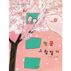 그림일기8절