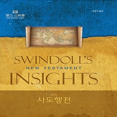 디모데 새책-스테이책터 [찰스 스윈돌의 신약 인사이트 사도행전]-찰스 스윈돌 인사이트-디모데-찰스 R. 지음 윤, 찰스 스윈돌의 신약 인사이트 사도행전, NSB9788938816276 - 찰스퍼니처