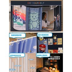 침대암막캐노피싱글침대