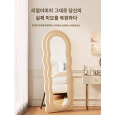 웨이브 전신거울 스탠드 가정용 침실거울 러블리 스타일 옷가게 피팅거울 이형 착용거울, 이중 물결안경 기획