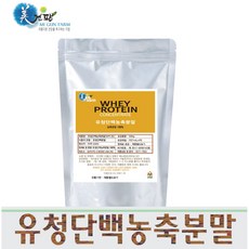 wpc 농축유청단백질 500g+500g (1kg)