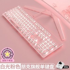 steampunk키보드 무선 레트로 핑크 벚꽃 핑크 마우스, AE, 공식 표준, 한개옵션2