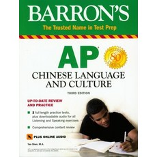 AP Chinese Language and Culture(Paperback):With Downloadable Audio, Barrons Educational Series