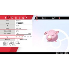 닌텐도 스위치 포켓몬스터 소드 실드 미스도 럭키 시리얼코드, 미스럭키 시리얼코드