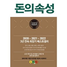 돈의속성 TOP01