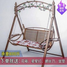 가정용해먹 공중그네 야외 철제 그네 흔들의자 정원 테라스 리프트 야외 전원 금속 펜던트 성인 어린이 해먹팩 패키지, 09 스타일 ① 블랙 그네 현