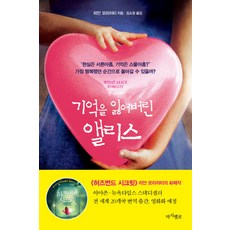 학원앨리스만화책