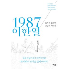 1987책