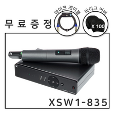 젠하이저xsw