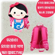 4살가방