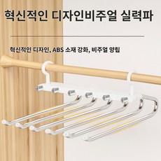 논슬립바지걸이행거 2단 스텐행거 빨래건조대 이동틈새행거, 육구