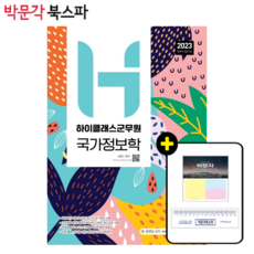 byc하이클래스여상의2호