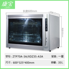 식기살균건조기70