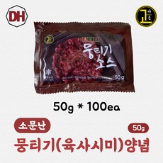 대현 소문난 뭉티기 육사시미 생고기 양념 50g x 100ea (1박스), 1개