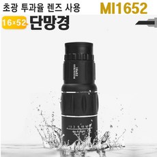 망원경16