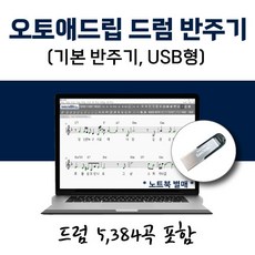 아첼반주기 TOP01