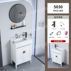 탑볼 미니 세면대 세트 하부장 화장실 서랍형 캐비닛 원룸 세면볼, 5030 세라믹 세면대 + 원형 거울 패키지 (좌우 세