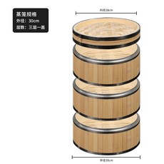 친환경 편백 대나무찜기 딤섬 만두 찜통 편백찜기, 30CM 3단 찜기