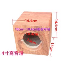 서브 상자 커스텀 스피커빈상자 빈상자 조립 6인치 스피커, 4인치 스피커 a는 1개 주세요, 외나팔, 통용되다