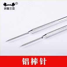 뒤집게 왕국 알루미늄배트 구멍을 뚫다 구멍뚫기 연지 송곳 찌르다 도예 조소, 알루미늄배트 바늘 하나 즈