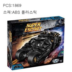 레고배트맨텀블러