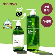 [대용량/기존용량2배] 마녀공장 허브그린 샴푸 1000ml, 없음, 상세설명 참조