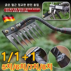 독일 탈부착 가능 농업용 제초 망간강 갈퀴 제초 도구 가능 5치/6치/7치/8치, 7치 제초 갈퀴, 2개