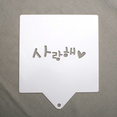 스텐실도안주문제작