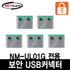 복사금지usb