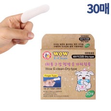강아지거즈칫솔 고양이양치거즈 치석 치태제거기 천손가락칫솔 와우이크린 건식 30매