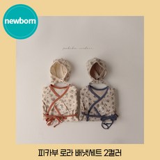 피카부 로라 배냇세트 2컬러 베베 남아 여아 유아 아기 뉴본 베이비 가을 돌아기 신생아 돌쟁이 잠옷 실내복
