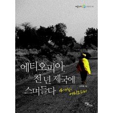 4개월책